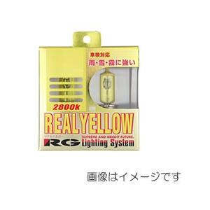 RG（レーシングギア） ヘッドライト・フォグ用バルブ  リアルイエロー　雨・雪・霧の視認性抜群 H8...
