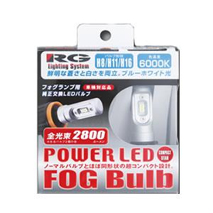 RG（レーシングギア） POWER LED フォグバルブ コンパクトスター｜t-joy