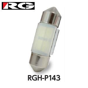 RG（レーシングギア）ルーム・ラゲッジ用 LEDバルブ T10X31/T8X29 60K RGH-P...