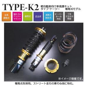 SR ダンパー コテイ LA600S　TYPE-K2（複筒式）減衰力固定式  SR-D506｜t-joy