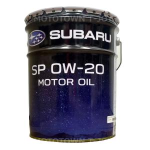 SUBARU(スバル) エンジンオイル SP 0W-20 20L　K0225Y0320　【白缶】【同梱不可】｜2輪・4輪用品のショップt-joy