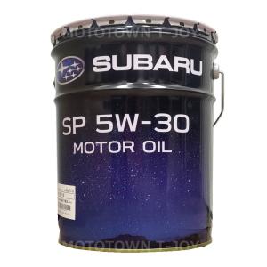 SUBARU(スバル) エンジンオイル SP 5W-30 20L　K0225Y0330　【紺缶】【同梱不可】｜t-joy