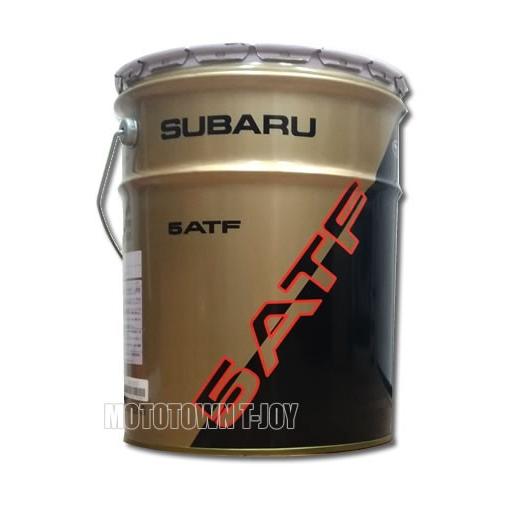 スバル ATF（5AT）　20Lペール缶 出光興産 K0425Y0700【同梱不可】