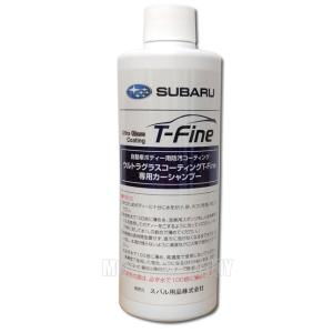 スバル ウルトラグラスコーティングT-Fine 専用カーシャンプー 300ml　SAA2024127