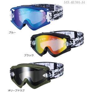 SWANS スワンズゴーグル 各色 MX-RUSH-M ミラーレンズ標準装備 ダートゴーグル
