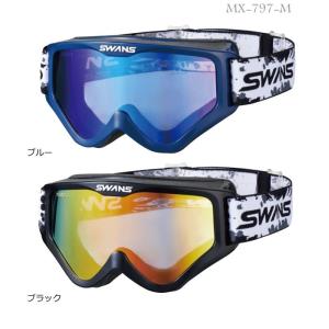 SWANS (山本光学)スワンズゴーグル　各色　MX-797-M ミラーレンズ標準装備 メガネ対応モデル ダートゴーグル