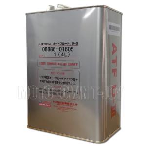 ダイハツ（DAIHATSU） ダイハツ純正 AMMIX アミックスCVTフルード CVT