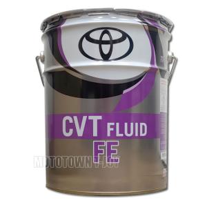 トヨタ純正 CVTフルードFE　20Lペール缶  08886-02503