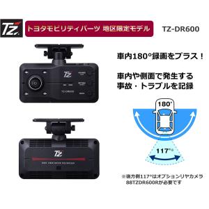 トヨタ 【日本製/3年保証】TZ ドライブレコーダー 2カメラタイプ トヨタ 【日本製/3年保証】TZ ドライブレコーダー 2カメラタイプ