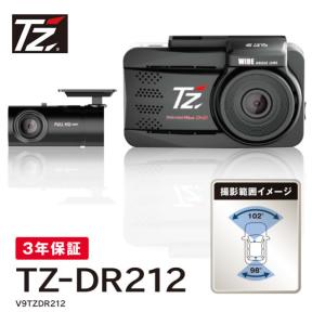 【日本製/3年保証】TZ ドライブレコーダー 2カメラタイプ（フロント+リヤ）　TZ-DR212　V9TZDR212 (トヨタのオリジナルブランド)｜t-joy