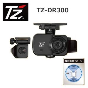 【日本製/3年保証】TZ ドライブレコーダー 360°＋リヤカメラタイプ（フロント+車内+リヤ）　TZ-DR300　V9TZDR300 (トヨタのオリジナルブランド)｜t-joy