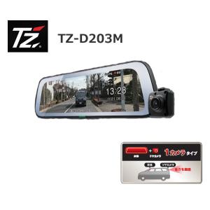 【日本製/3年保証】TZ 電子インナーミラー型 ドライブレコーダー 1カメラタイプ（本体+リヤ）　TZ-D203M　V9TZDR400 (トヨタのオリジナルブランド)｜t-joy