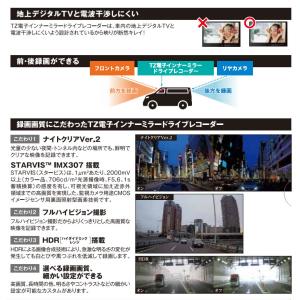 【日本製/3年保証】TZ 電子インナーミラー型...の詳細画像3