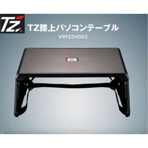 TZ LAPTOP TABLE 膝上パソコンテーブル V9TZZH002　(トヨタのオリジナルブラン...