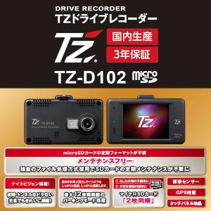ポイントアップ 日本製 Tz ドライブレコーダー Tz D102 tzd102x9 トヨタのオリジナルブランド 最安値 価格比較 Yahoo ショッピング 口コミ 評判からも探せる