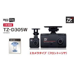 【日本製/3年保証】TZドライブレコーダー 2カメラタイプ（フロント+リヤ）　TZ-D305W　V9TZDR211 (トヨタのオリジナルブランド)