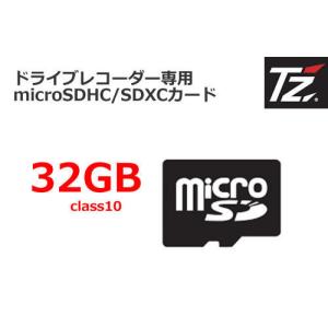 ＴＺ ドライブレコーダー専用マイクロSDHCカード　スピードクラス10　32GB　V9TZDRX11 (トヨタのオリジナルブランド)｜t-joy