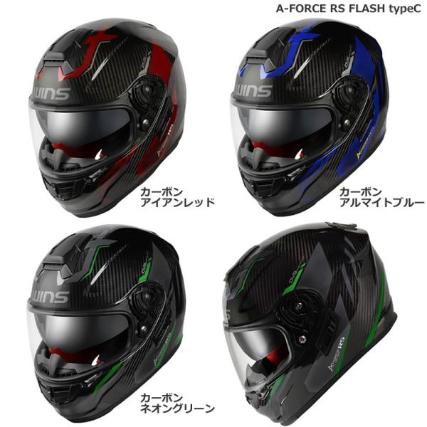 WINSヘルメット A-FORCE RS FLASH TYPEC（エーフォースアールエスフラッシュ　...