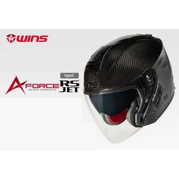 WINS　インナーバイザー付きカーボンジェットヘルメット　A-FORCE RS JET typeC