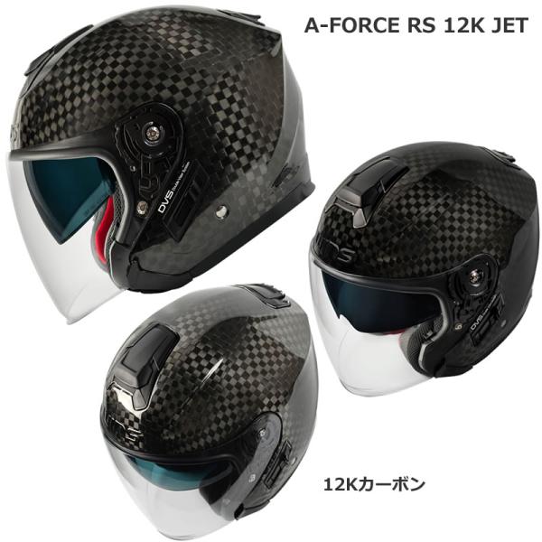 WINSヘルメット　A-FORCE RS JET 12K（エー・フォース アールエス トゥエルブ・ケ...