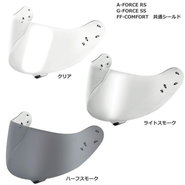 WINS　フルフェイス用　A-FORCE RS、G-FORCE SS、FF-COMFORT共通シール...