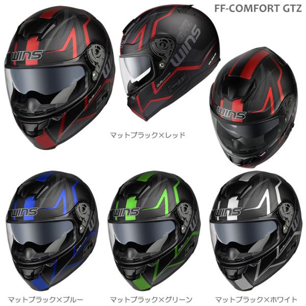 WINSヘルメット FF-COMFORT GT-Z　(エフエフコンフォート　ジーティーゼット)インナ...