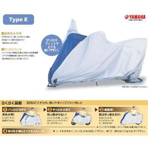 YAMAHAバイクカバー　Eタイプ　ロングスクーター　90793-64404｜t-joy