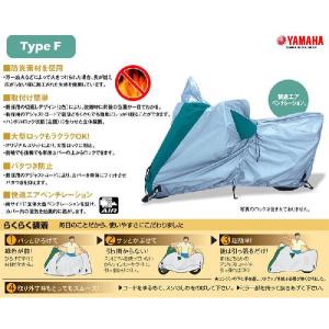【ワイズギア】YAMAHAバイクカバー防炎　Fタイプ　TMAX　4B5専用　【90793-64387】