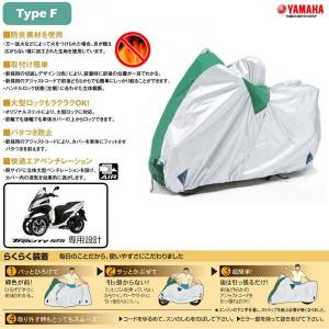 トリシティ125専用設計!!【ワイズギア】YAMAHAバイクカバー防炎　Fタイプ　（標準車用）　TRICITY125　【90793-64390】｜t-joy