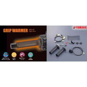 ワイズギア Y'S GEAR(YAMAHA) グリップウォーマー180C AXIS Z JOG125