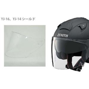 20%値下げ♪ QZ0240 直接引取お願いします。ヤマハ YAMAHA ヘルメットシールド ショーケース① YAMAHA（ヤマハ） 【ヤマハ初！アンチフォグコーティング採用】 YJ-20