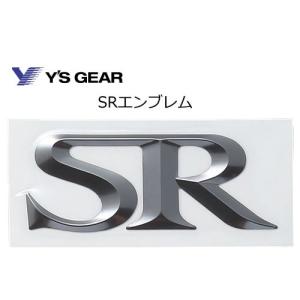 ネコポス ヤマハ YAMAHA SRエンブレム 樹脂製・シルバー立体タイプ 2枚