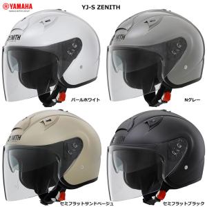 YAMAHA（ヤマハ）ジェットヘルメット　YJ-S ZENITH（ワイジェイエス　ゼニス）