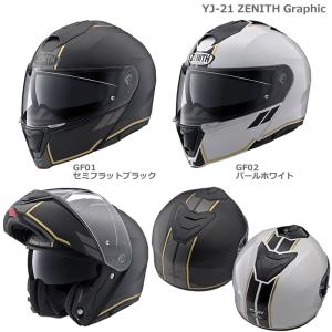 ZENITH YAMAHA システムヘルメット　YJ-21 パールホワイト　L 楽天市場】ヤマハ yj-21 zenith システムヘルメット（カラー