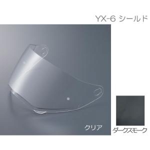 YAMAHA（ヤマハ）　YX-6 ギブソンシールド クリア・ダークスモーク｜t-joy