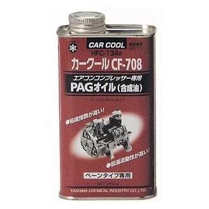 カークール CF-708 PAGオイル  250ml AR-413  903916｜t-joy