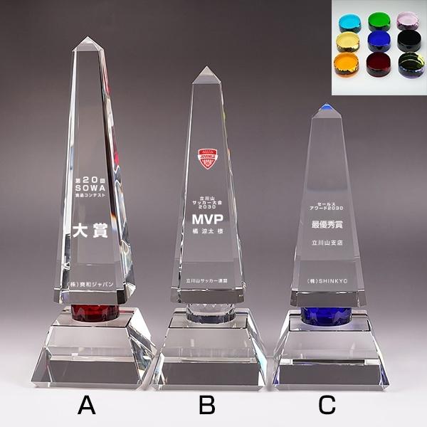 【全品10倍！】ポイントup中-オベリスク型クリスタルトロフィー SP-CR-46 C | トロフィ...
