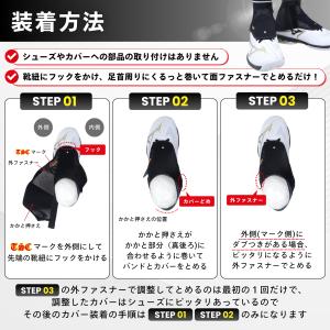 テニスシューズカバーDF 砂止め 砂よけカバーの詳細画像3