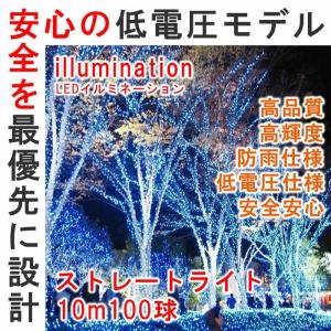 イルミネーション LED 防雨 屋外 ストレートライト クリ...