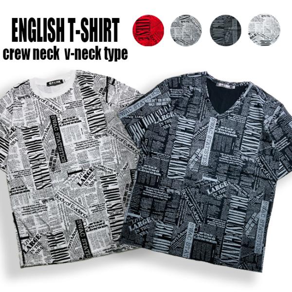 Tシャツ メンズ  英字ロゴ デザイン 英字新聞風 大きいTシャツ オーバーサイズ 重ね着 半袖Tシ...