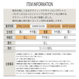Spoof パロディ Tシャツ おもしろ 長袖...の詳細画像4
