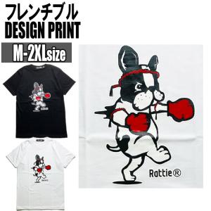 フレンチブルドッグ 動物・生き物 Tシャツ : うえきたや - 通販