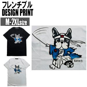 フレンチブルドッグ 動物・生き物 Tシャツ : うえきたや - 通販