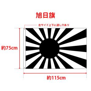 爆買 国旗 日本 日の丸 日章旗 旭日旗 BI...の詳細画像1