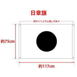 爆買 国旗 日本 日の丸 日章旗 旭日旗 BI...の詳細画像2