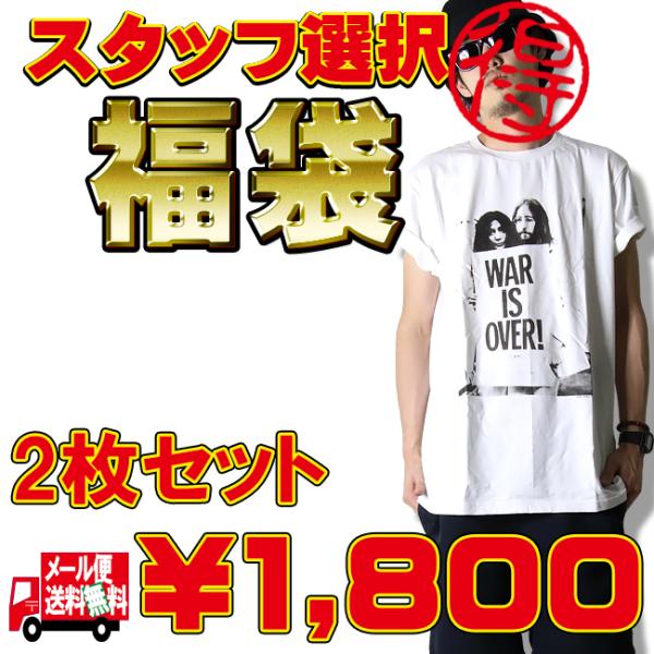 福袋 ロックTシャツ バンドTシャツ メンズ 数量限定 ロックTシャツ2枚セット 福袋 Sサイズ M...