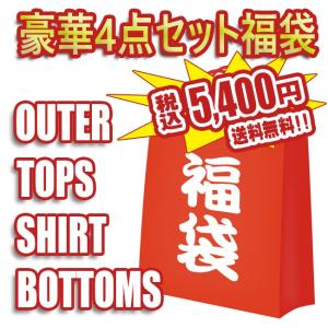 福袋2018 メンズ アウター トップス シャツ ボトムスの...
