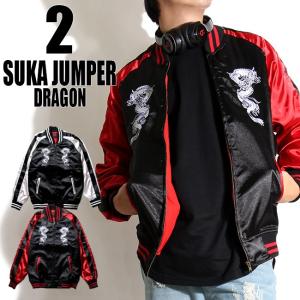 スカジャン リバーシブル メンズ 鶴 蜂 M-2XL レディース 和柄 サテン