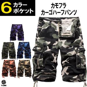 迷彩 ハーフパンツ 接触冷感 ストレッチ メンズ レディース ショート