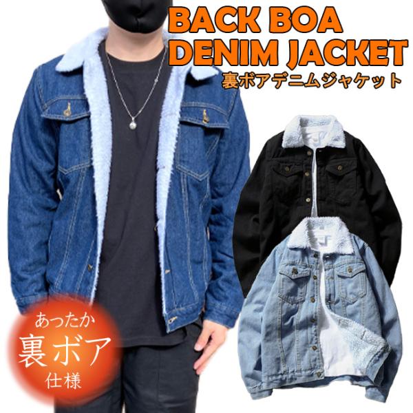 爆買 裏ボア ジャケット 防寒 メンズ デニムジャケット 冬物 デニム ジャケット 小さいサイズ 大...